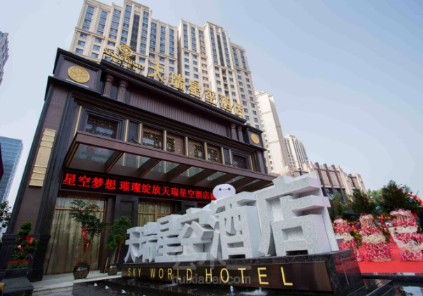 青岛天瑞星空酒店